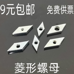 方形 菱形螺母 4040菱型螺母 国标铝型材配件 3030