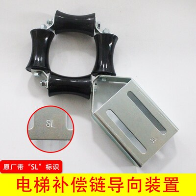 电梯配件OTIS西子奥的斯电梯补偿链导向装置 XAA22801D1导向装置