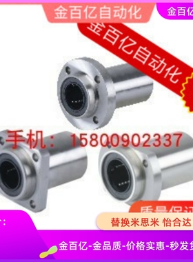 12/11/21/01/02直线轴承LMK22-d6-d8-d10-d12-d16-d20-d25-d30/13