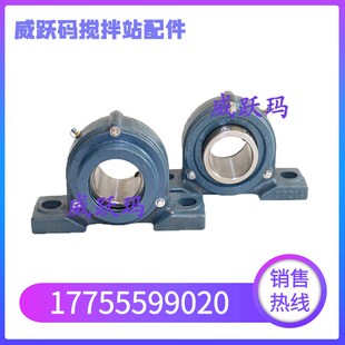 GB7810 三一 轴承座 铸铁 带座外球轴承UCCP214 中联搅拌站铸钢