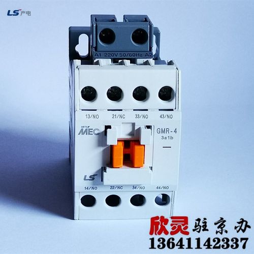 LS接触器 接触器式继电器GMR--4 3A1B AC220V 三开一闭中间继电器