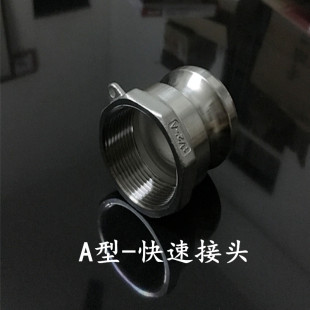 304/316不锈钢扳把式快速接头A型内螺纹阳端DN15 20 25 32 40 50
