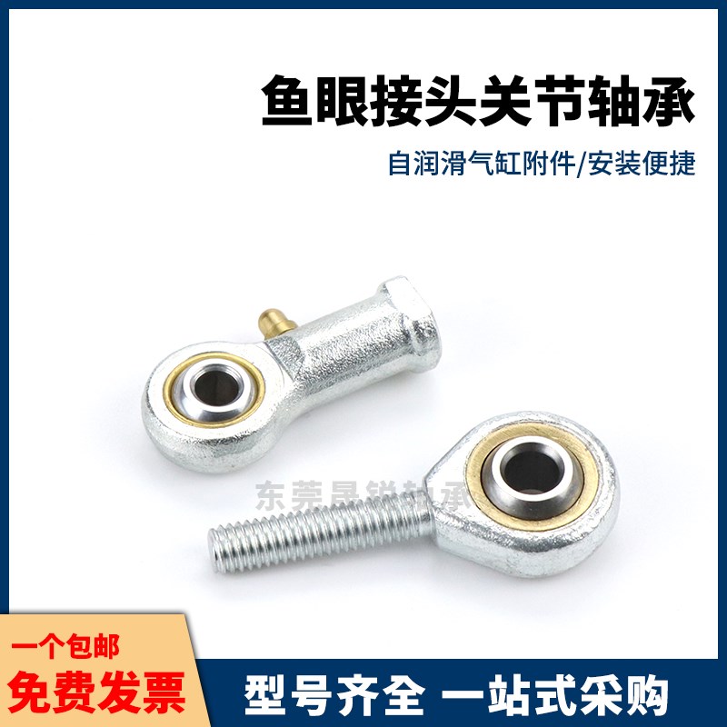 PHSC关节轴承右旋型3 4 5 6 8 10 12 14 14A 16 18 20 22 A内螺纹