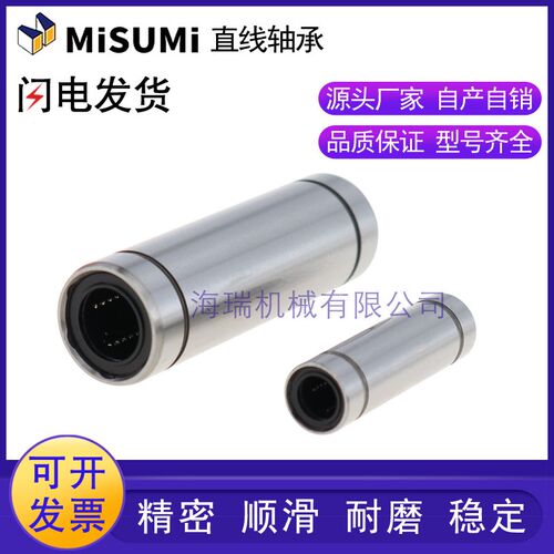 国产直线轴承 LM 3 4 5 6 8 10 12 13 16 20 25 30 35 40 LUU