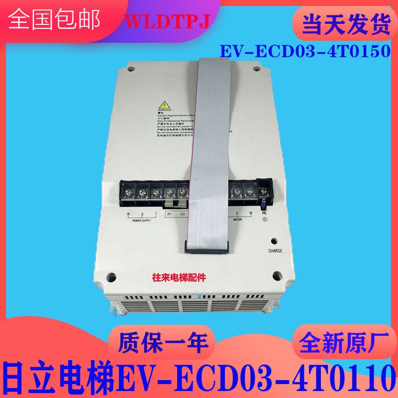全新原厂日立变频器EV-ECD03-4T0110/EV-ECD03-4T0150/4T0075