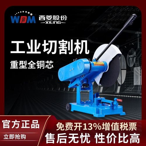 西菱皮带式大功率钢材切割机工业级型材J3GA400 J3GE-400 J3GI400