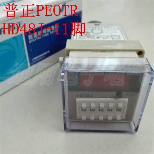 普正HD48J-11脚 电子计数器 预置数PEOTR数显带断电记忆