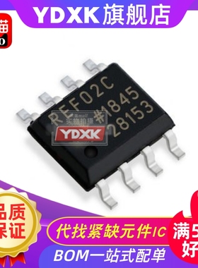 天猫 REF02C REF02CSZ REF02 精密电压基准 IC贴片主板