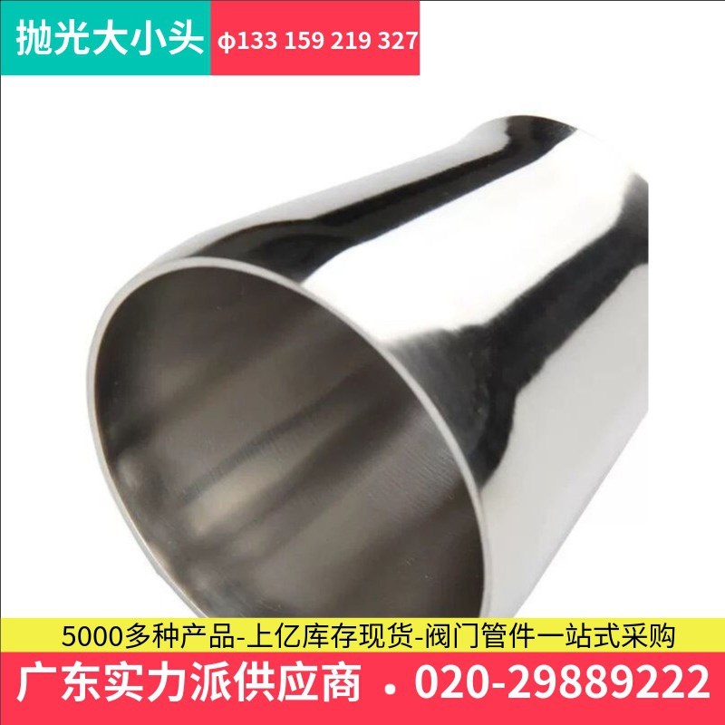 304不锈钢精抛卫生级大小头 食品级异径管箍 变径大小头63 76 89