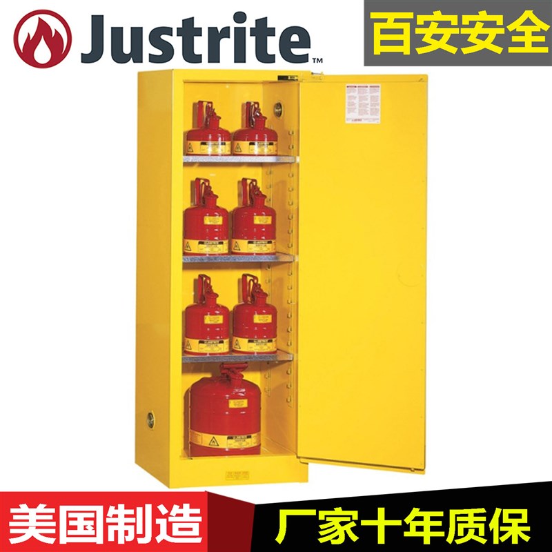 Justrite杰斯瑞特8922201自动门危险化学品防爆柜工业实验安全柜