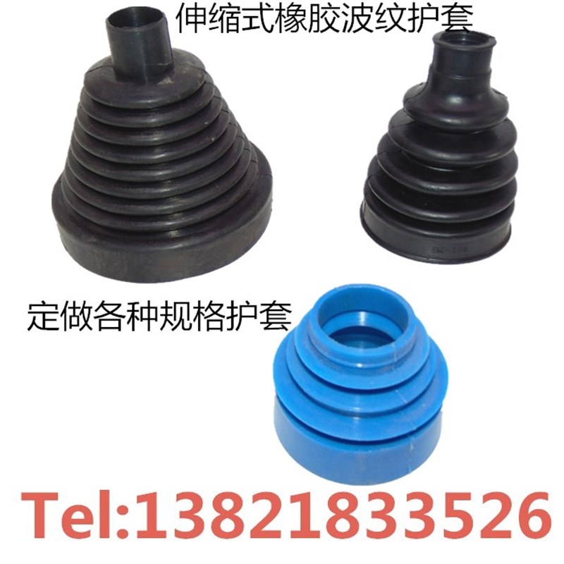 伸缩橡胶波纹护套塔形波纹橡胶护套 伸缩橡胶波纹管 光杆橡胶护套