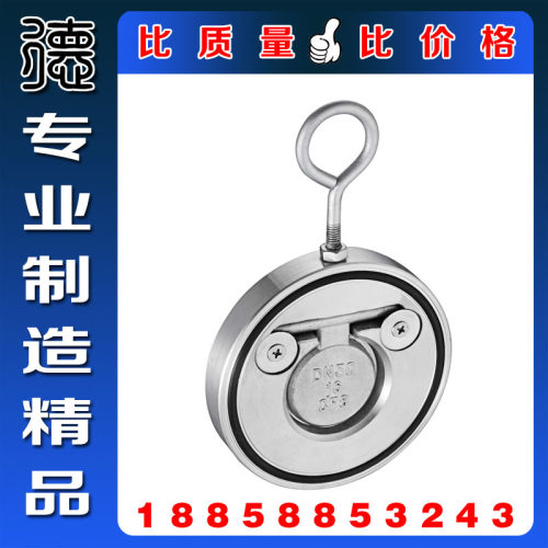 H74W-16P正宗304 316不锈钢超薄单向阀 工业级对夹式圆盘式止回阀