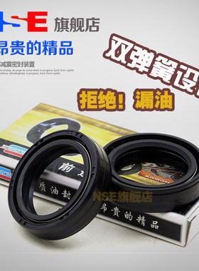 华洋T6 极盗者法斯特双腔前减震油封 贵尊s7越野法斯特前减震油封