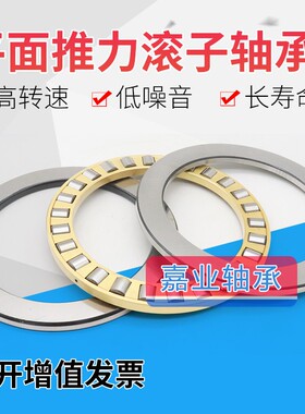 日本进口JYE平面推力滚子轴承81124 81126 81128 81130M/TN