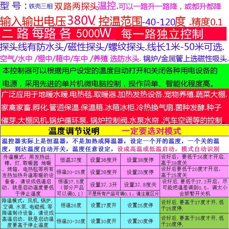 三相380V温控2路多路独立控制铁壳两路温控5000W热暖风机养殖棚泵,纺织面料/辅料/配套,服装加工设备,淘宝优惠券,粉丝福利购,淘宝优惠卷