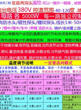 三相380V温控2路多路独立控制铁壳两路温控5000W热暖风机养殖棚泵