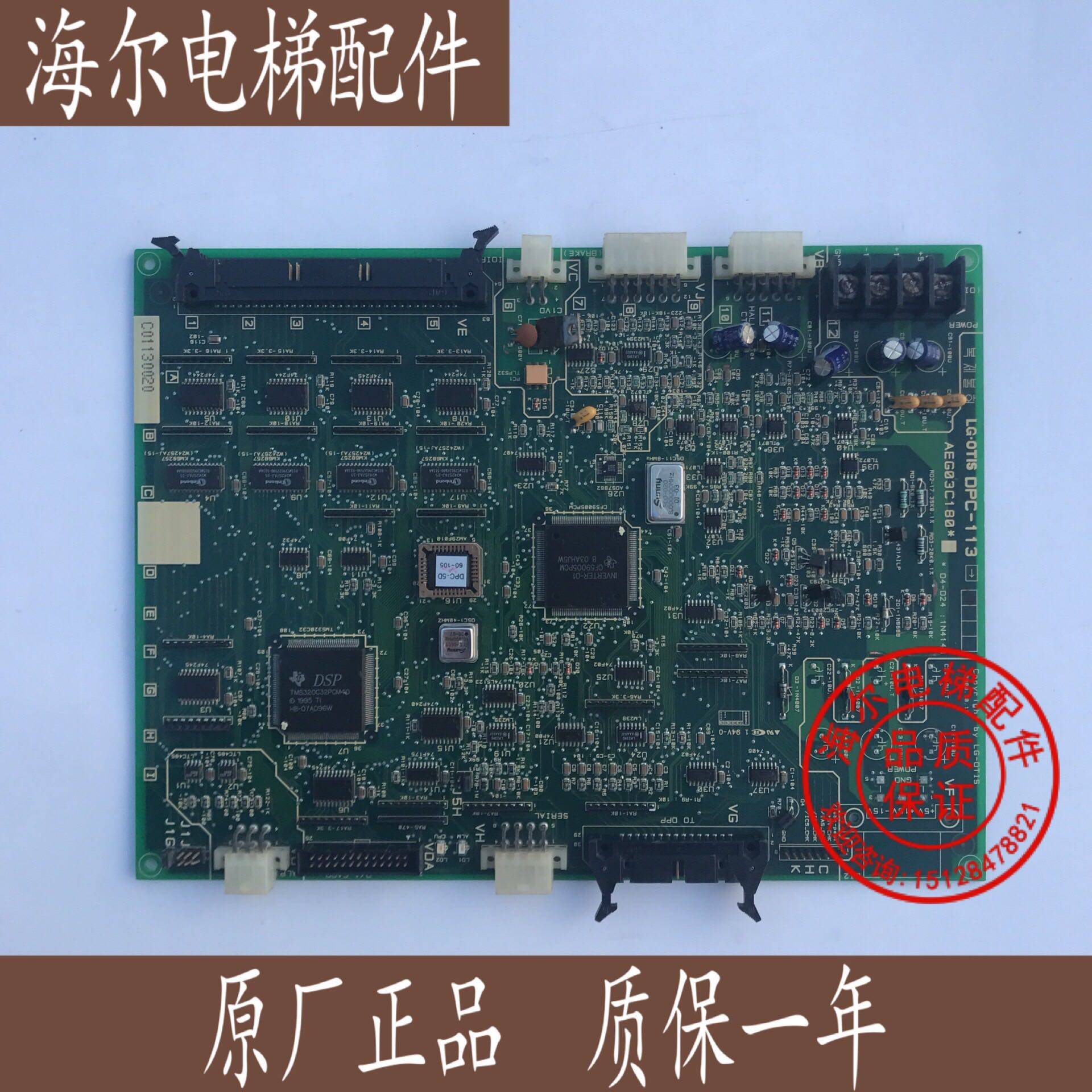 电梯配件 LG-星玛电梯配件 变频器主板 DPC-113 原装  现货