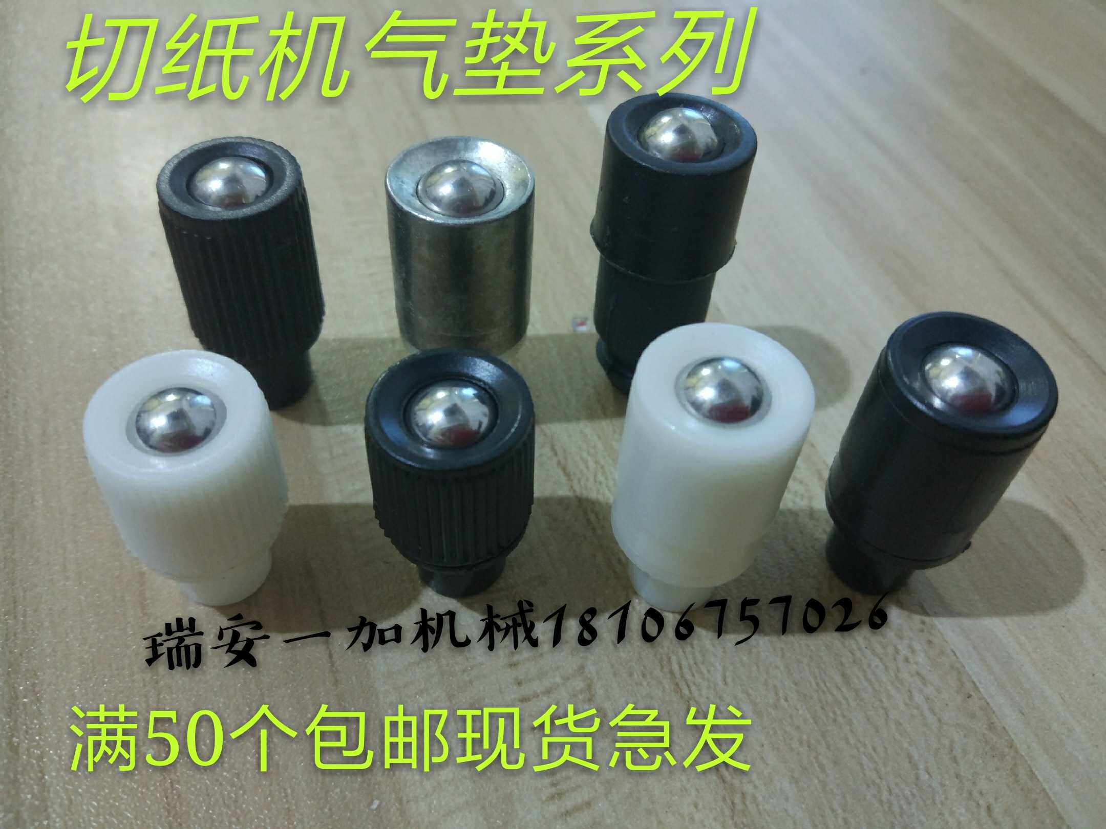 印刷机切纸机配件切纸机气珠气嘴风珠气垫配件 厂家直销 正品秒杀图片