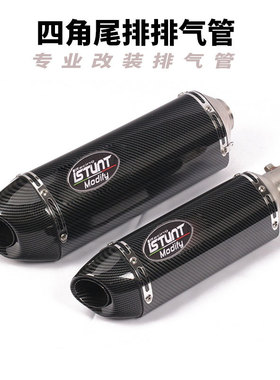 摩托车GSX250K78 Z900 NINJA400 CBR400R3R25赛800改装四角排气管