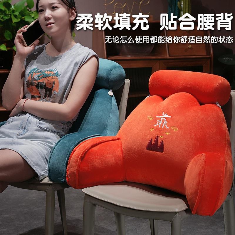 卡通靠山腰靠床头靠枕椅子靠垫午睡枕神器女生睡觉抱枕可拆洗靠背