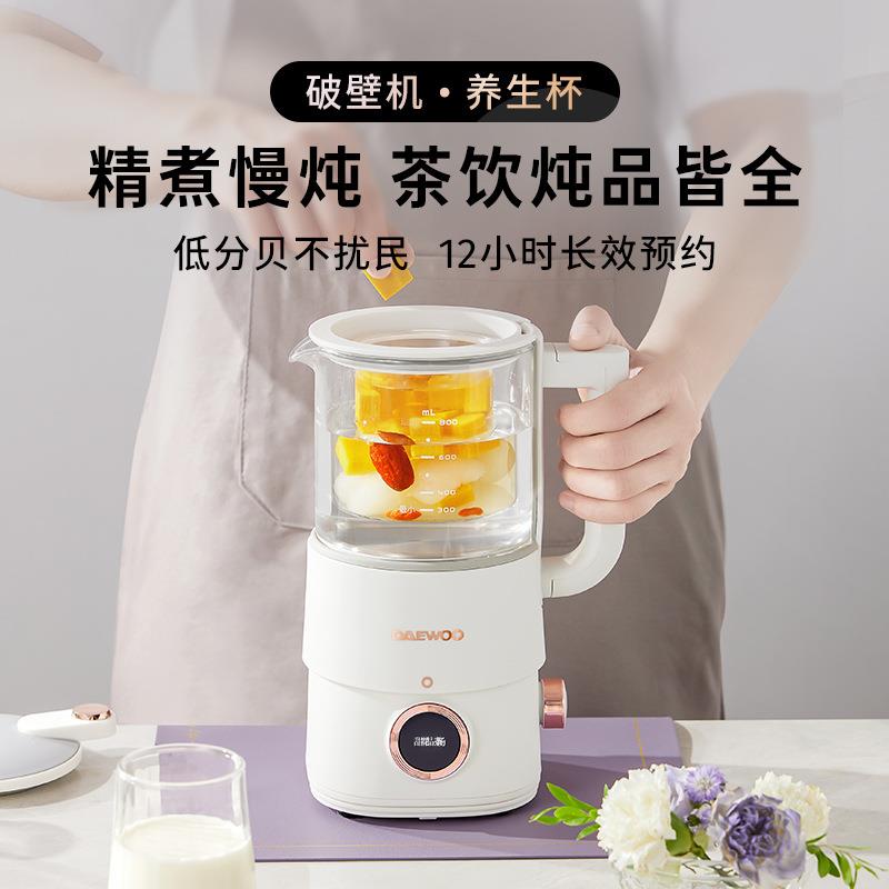 大宇破壁机豆浆机家用全自动小型迷你三杯料理机养生壶