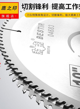 圆锯片鹰之印4寸木工锯片角磨机切割机切割片10寸手提电锯圆锯片