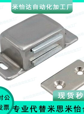 上隆原装 磁性门扣MPB-47 不锈钢磁性MPH-56 带开关型磁性门扣MPE