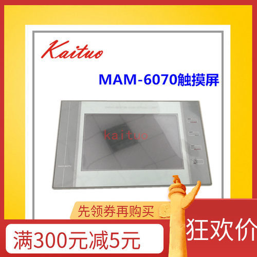 15KW螺杆空压机控制器MAM-6070BTV工频一体触摸屏显示器电脑版