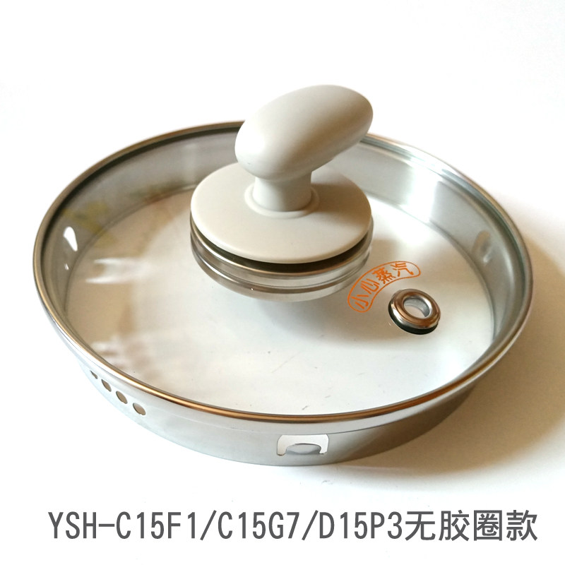 小熊养生壶配件YSH-C15F1/C15G7/D15P3玻璃上盖灰色不含胶圈图片