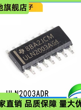 ULN2003A 全新 ULN2003ADR 贴片SOP-16 达林顿晶体管驱动芯片