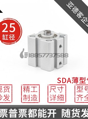 亚德客型SDA25x10*15*20*25X30X35X40X50X75X100X125X150X175气缸