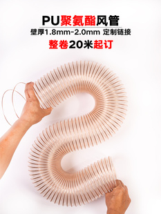 pu聚氨酯吸尘风管软管耐高温透明钢丝管木屑通风雕刻机定制1.8mm