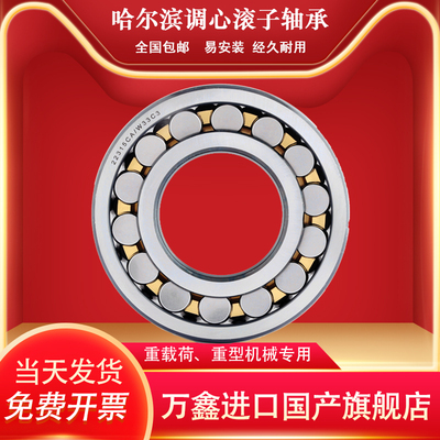 哈尔滨调心滚子轴承22217 22218 22219 22220 22224 22228/CA/K/W