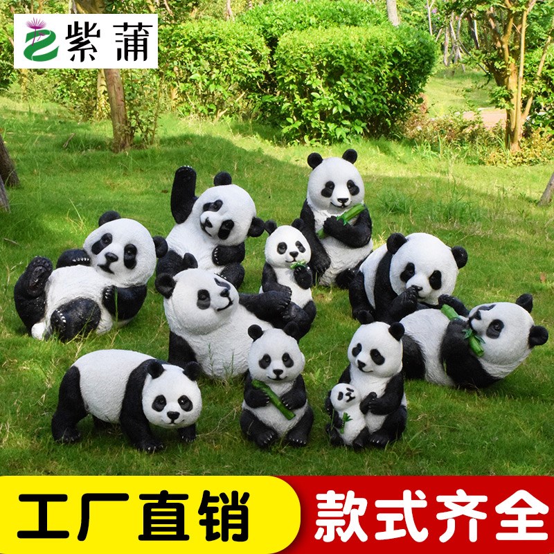 户外花园仿真熊猫摆件动物雕塑幼儿园庭院公园景观装饰造景布置品