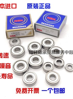 日本进口轴承MR52 62 63 73 74 83 84 85 93 95 104 105 106ZZ