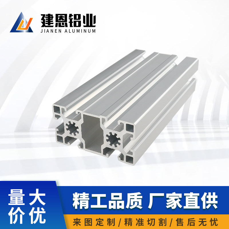 工业铝型材欧标4590加厚重型45*90铝合金铝材框架流水线工作台