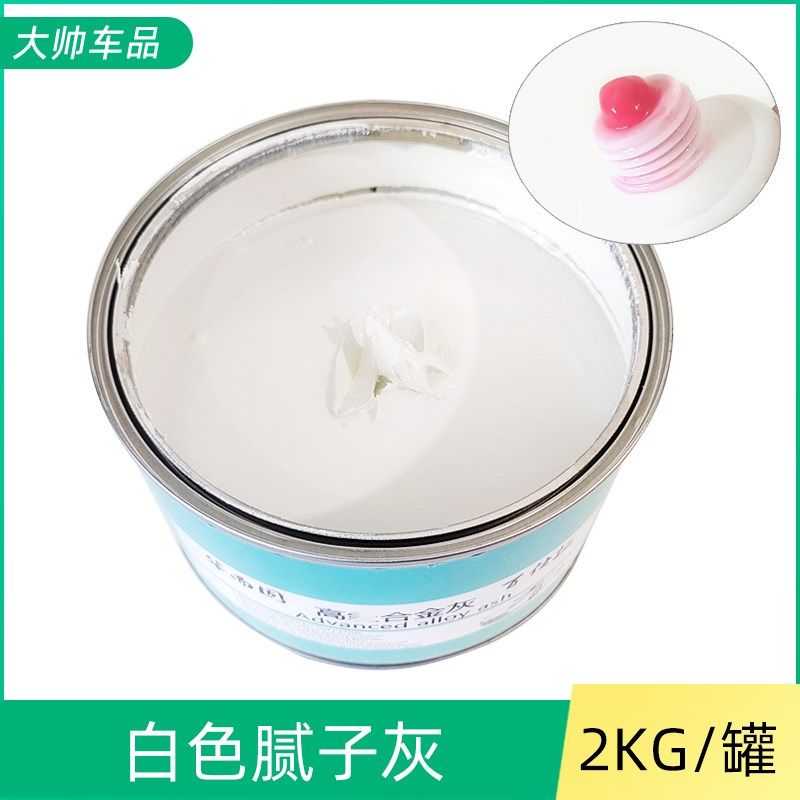 白色钣金灰汽车腻子原子灰耐高温金属修补合金灰快干腻子补土泥膏