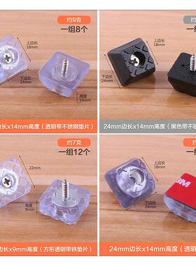 防撞贴加厚脚蹬桌脚垫家具塑料脚钉3厘米胶垫太师椅墙贴静音柜台