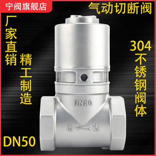 304不锈钢气动切断阀开关干燥机水阀自动洒水车改装气动球阀DN50