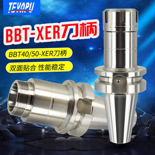台湾正品高精度数控刀柄BBT动平衡ER刀柄bt40数控CNC加工铣刀柄
