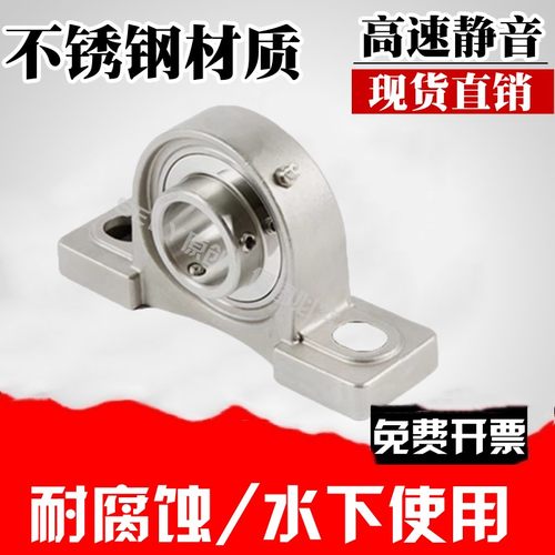 滑块T型不锈钢带座轴承SUCT201/ST202/203/T204/UCT205/UC206/207