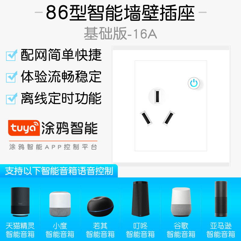 KAKN WIFI智能手机远程控制天猫精灵语音控制86型墙壁插座3孔16A