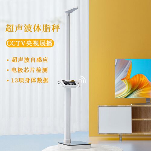 杰力超音波身高体重测量仪All儿童语音医院智能电子身高体重计
