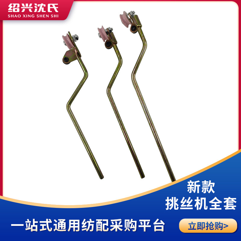 沈氏纺织机械配件310化纤倍捻机 新款黑钛瓷眼带滑轮挑丝杆挑指杆,ZIPPO/瑞士军刀/眼镜,眼镜盒,淘宝优惠券,粉丝福利购,淘宝优惠卷