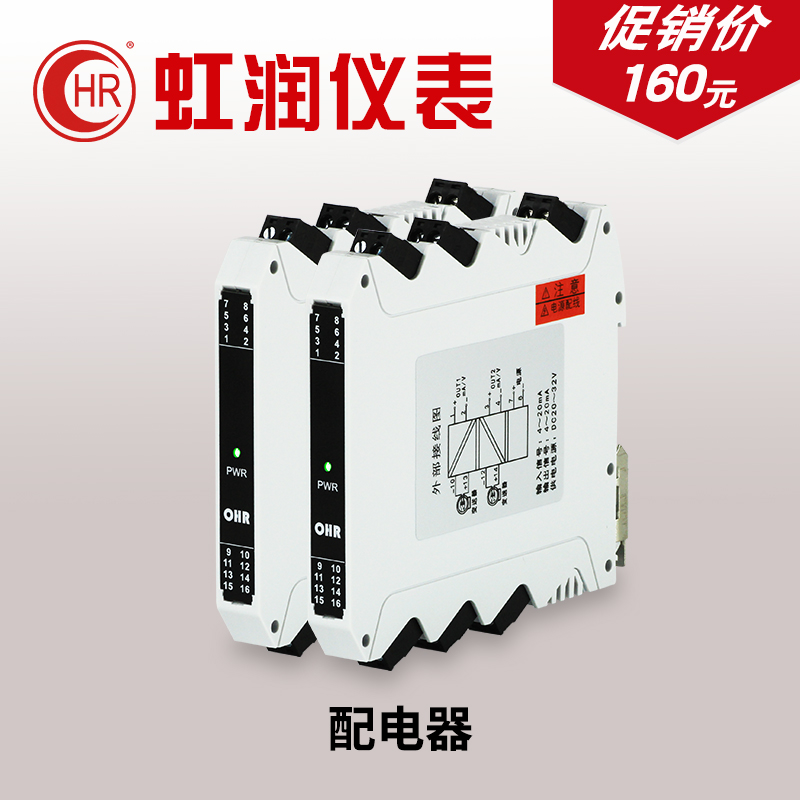 虹润配电器模拟量输出4-20mA隔离器一进二出分配信号隔离模块M23