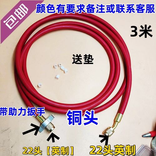 包邮22空调高压防爆加液管加氟管延长管长3米双英铜头带扳手