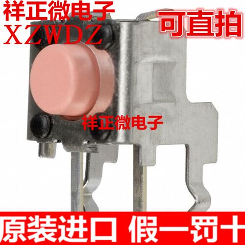 日本进口原装 B3F-3125 侧卧横向轻触开关按键带支架 6*6*5MM 2脚