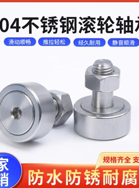 CFUSH CUSH GFR 3-10 4-12 5-13 6-16 8-19 不锈钢凸轮轴承随动器