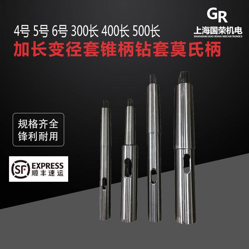 莫氏锥柄加长钻套变径套2-2 3-3 4-4 4-5 5-5 5-6特长莫氏钻套,清洗/食品/商业设备,洗车机,淘宝优惠券,粉丝福利购,淘宝优惠卷
