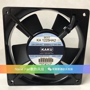 12025 0.10A 台湾 KAKU卡固 电柜风机 KA1225HA2 散热风扇 AC220V